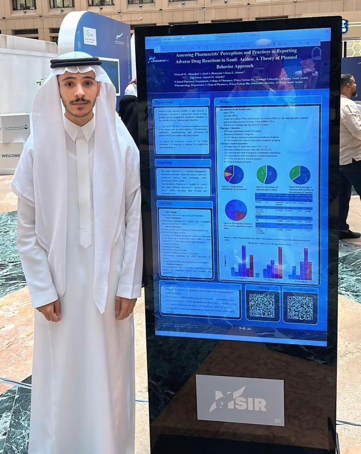 المركز الثالث في فئة الأبحاث الإكلينيكية بالمؤتمر السعودي الدولي للأبحاث الصيدلانية والابتكار