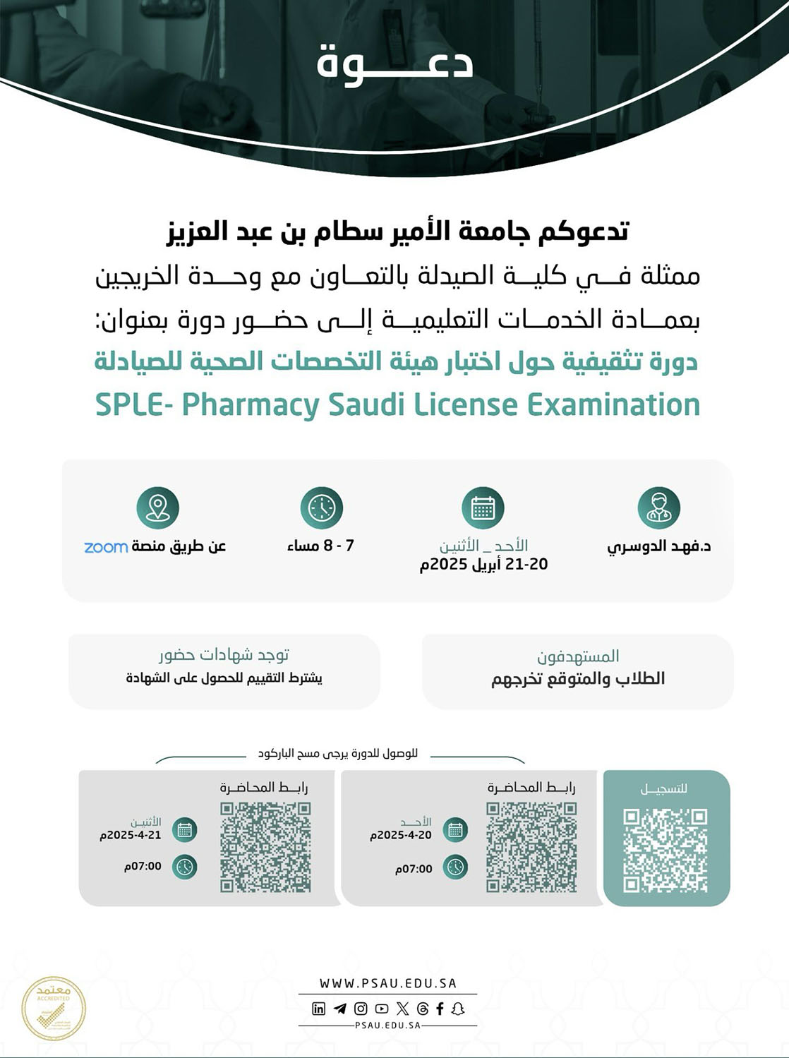 Pharmacy-PSAU-SPLE Lecture