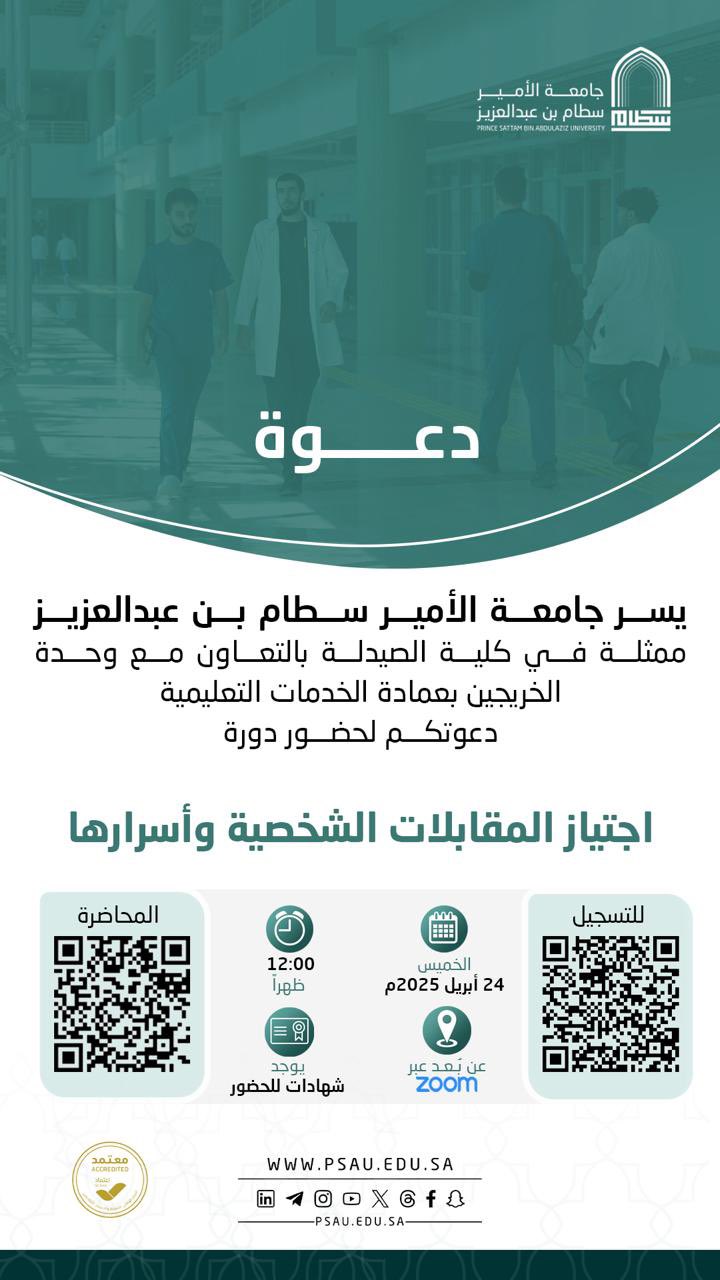 PSAU-cop-training course