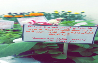 طالبات كلية الصيدلة ينظمن مجموعة من الأنشطة الإجتماعية 