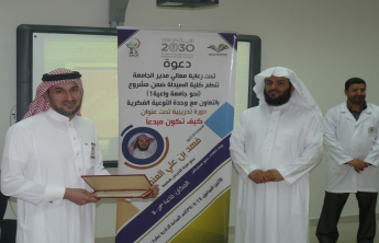 وحدة التوعية الفكرية بكلية الصيدلة تنظم محاضرة تحت عنوان (كيف تكون مبدعاً) لسعادة الدكتور فهد العندس