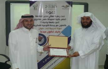 وحدة التوعية الفكرية بكلية الصيدلة تنظم محاضرة تحت عنوان (كيف تكون مبدعاً) لسعادة الدكتور فهد العندس