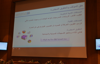 كلية الصيدلة تنظم ورشة عمل في مجال براءات الاختراع