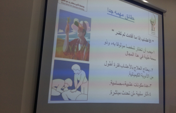   التداوي بالأعشاب بين الخطأ والصواب في المركز الثقافي والحضاري في لجنة التنمية الإجتماعية والأهلية باليمامة
