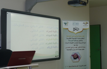 وحدة التوعية الفكرية بكلية الصيدلة تنظم محاضرة تحت عنوان (القبعات الست) لسعادة الدكتور فهد العندس