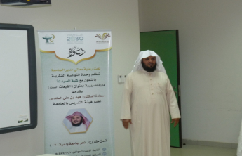 وحدة التوعية الفكرية بكلية الصيدلة تنظم محاضرة تحت عنوان (القبعات الست) لسعادة الدكتور فهد العندس
