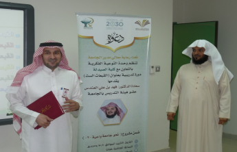 وحدة التوعية الفكرية بكلية الصيدلة تنظم محاضرة تحت عنوان (القبعات الست) لسعادة الدكتور فهد العندس