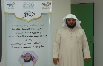 وحدة التوعية الفكرية بكلية الصيدلة تنظم محاضرة تحت عنوان (القبعات الست) لسعادة الدكتور فهد العندس