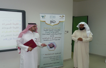 وحدة التوعية الفكرية بكلية الصيدلة تنظم محاضرة تحت عنوان (القبعات الست) لسعادة الدكتور فهد العندس
