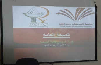 قسم الصيدلانيات بكلية الصيدلة يعقد فعالية توعوية بمتوسطة الأمير نايف بالخرج