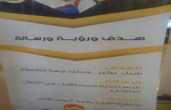 طلاب الصيدلة يدشنون مبادرة فلق (لتنمية الطموح داخل الاطفال)