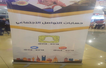 طلاب الصيدلة يدشنون مبادرة فلق (لتنمية الطموح داخل الاطفال)