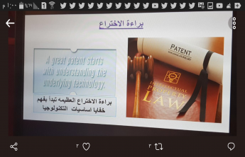 كلية الصيدلة شطر الطالبات تشارك بأوراق علمية في جامعة الأميرة نورة