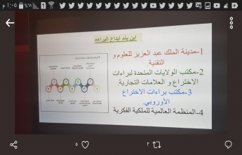 كلية الصيدلة شطر الطالبات تشارك بأوراق علمية في جامعة الأميرة نورة