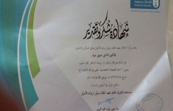 لجنة خدمة المجتمع بكلية الصيدلة شطر الطالبات تتعاون مع وحدة الإبتكار بكلية العلوم بجامعة الملك سعود