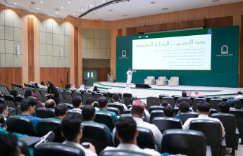 يوم سطام للبحث والابتكار في الصيدلة