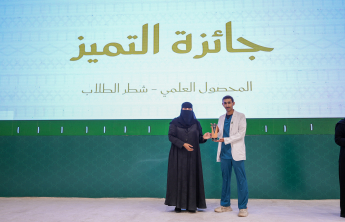 تكريم التميز الدراسي