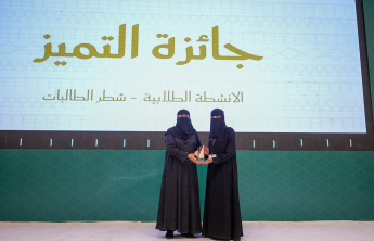 تكريم التميز الدراسي