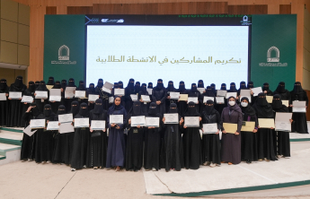 اختتام فعاليات حفل الأنشطة الطلابية