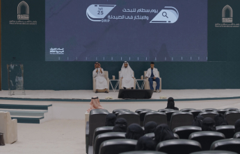 يوم سطام للبحث والابتكار في الصيدلة