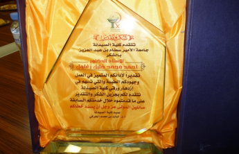 Farewell party for Prof. Ahmed Zaghlol and Dr. Hytham Najeeb