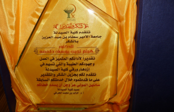 Farewell party for Prof. Ahmed Zaghlol and Dr. Hytham Najeeb