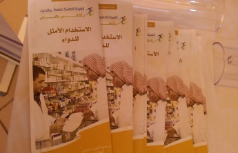Student Council (female section) conduct an awareness campaign about drug education