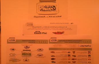 Student Council (female section) conduct an awareness campaign about drug education