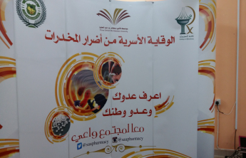 Female Student section organize a seminar on family prevention on drug damages