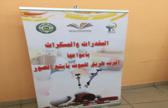 Female Student section organize a seminar on family prevention on drug damages