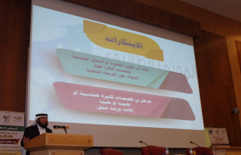 Faculty of Pharmacy conduct an induction meeting of the Seventh Scientific Conference for students in Saudi Arabia