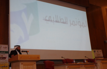 Faculty of Pharmacy conduct an induction meeting of the Seventh Scientific Conference for students in Saudi Arabia