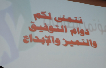 Faculty of Pharmacy conduct an induction meeting of the Seventh Scientific Conference for students in Saudi Arabia
