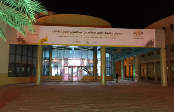 The participation of the Directorate General for Drug Control participated in the first book exhibition at the University campus