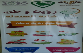 College celebrate the National Day of the Kingdom 86