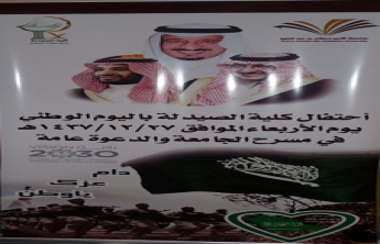 College celebrate the National Day of the Kingdom 86
