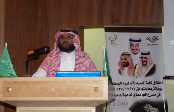 College celebrate the National Day of the Kingdom 86