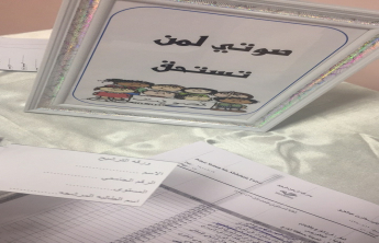Student Council Faculty of Pharmacy female section begins with the election of new members