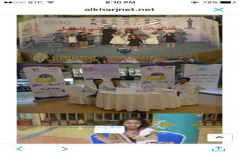 An invitation to attend the activity of ( analgesic dose) at alhudathi mall‎