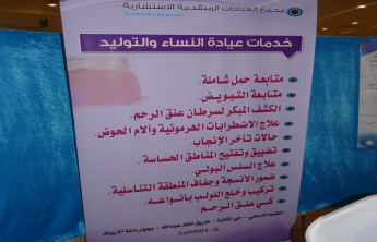 An invitation to attend the activity of ( analgesic dose) at alhudathi mall‎
