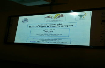  Scientific Research Clubs organized a lecture on &quot; How to Write a Research Article&quot;. 