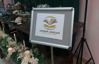 The Student&#039;s Council, College of Pharmacy (Girls) organized a &quot;Scientific forum&quot;