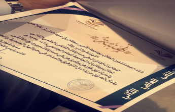 Female Students of the College of Pharmacy excel at top positions in the Second Scientific forum