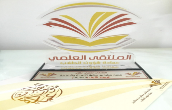 Female Students of the College of Pharmacy excel at top positions in the Second Scientific forum