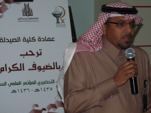 الملتقى التحضيري للمؤتمر العلمي السادس لطلاب وطالبات الجامعات السعودية في كلية الصيدلة