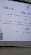   التداوي بالأعشاب بين الخطأ والصواب في المركز الثقافي والحضاري في لجنة التنمية الإجتماعية والأهلية باليمامة