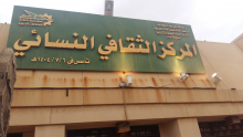 كلية الصيدلة شطر الطالبات تنظم أمسية ثقافية صحية بإسكان المصانع 