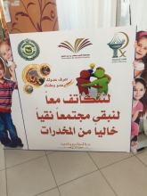 Female Student section organize a seminar on family prevention on drug damages