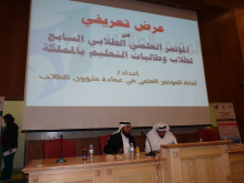 Faculty of Pharmacy conduct an induction meeting of the Seventh Scientific Conference for students in Saudi Arabia