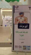 “Awareness on Obesity and Diabetes”